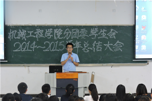 勤工助学部部长总结